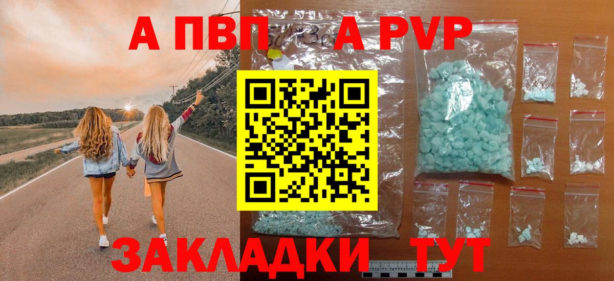 APVP VHQ Чехов