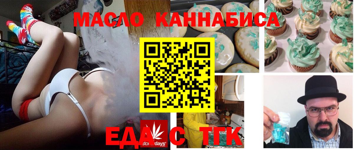 Печенье с ТГК конопля  Вход с VPN  Чехов 
