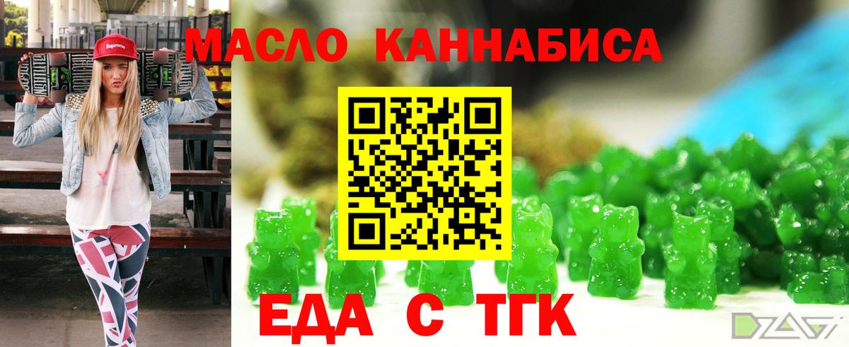 Canna-Cookies марихуана Чехов