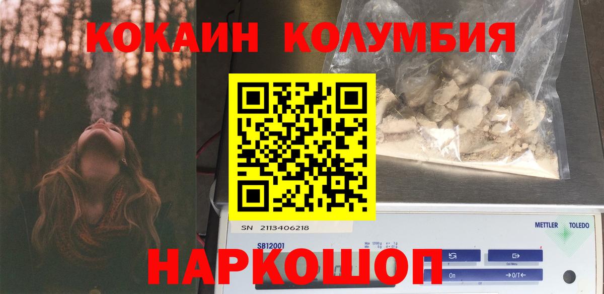 Чехов  Кокаин Перу  Cocaine  Вход с VPN  COCAIN Fish Scale 
