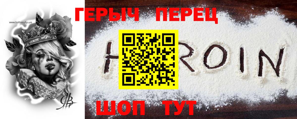 Чехов  Героин гречка  Героин  Вход с VPN 