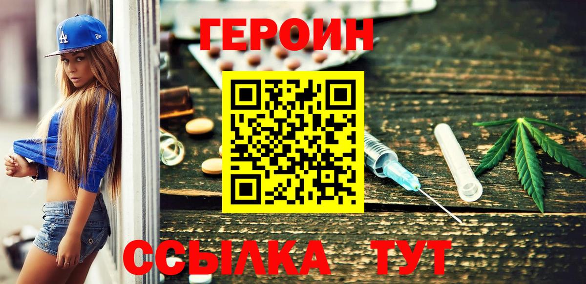 ГЕРОИН Heroin Чехов