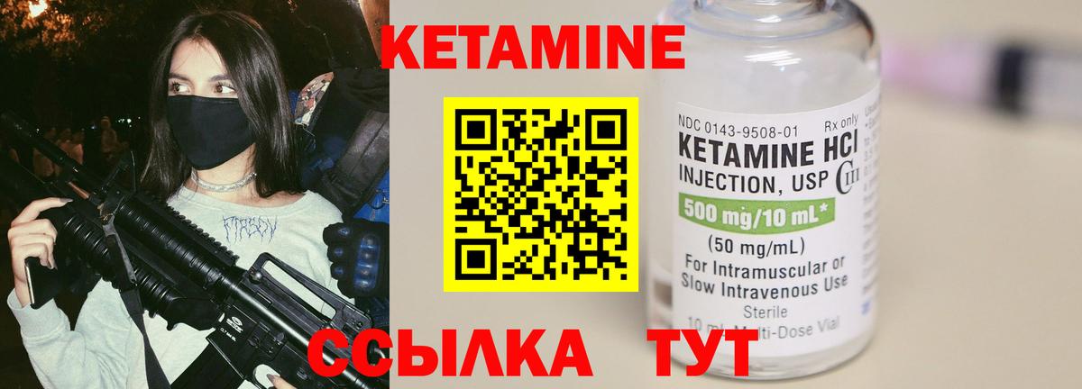 Чехов  Кетамин ketamine  Вход с VPN 