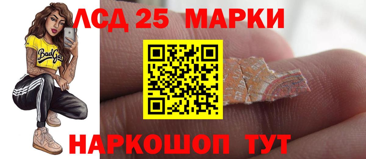Лсд 25 экстази кислота  Вход с VPN  Чехов 