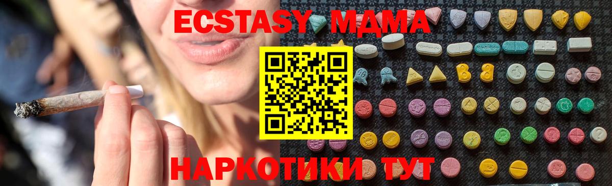 МДМА кристаллы  Вход с VPN  МДМА  MDMA кристаллы  Чехов 