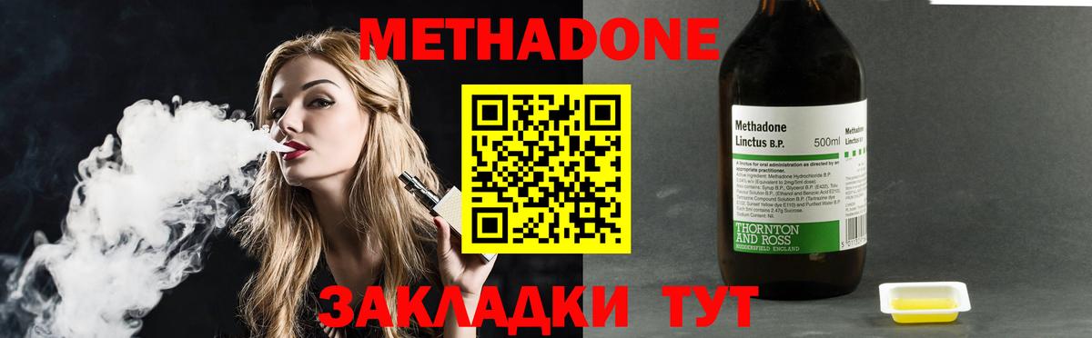 МЕТАДОН мёд Чехов