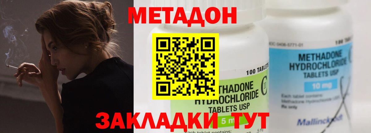 Метадон VHQ  Вход с VPN  omg маркетплейс  Чехов 