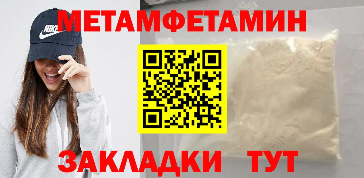 Чехов  Первитин Декстрометамфетамин 99.9%  Вход с VPN 