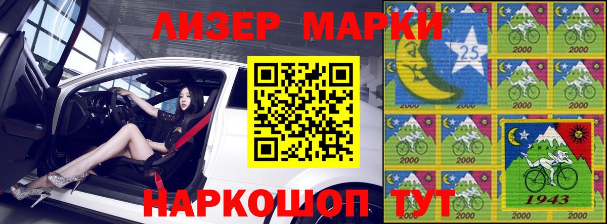 Марки N-bome  Вход с VPN  Марки NBOMe 1500мкг  Чехов  Марки NBOMe 1500мкг 