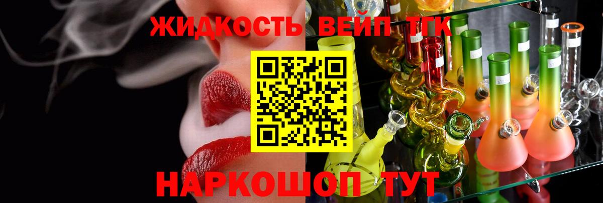 Чехов  Дистиллят ТГК жижа  Дистиллят ТГК гашишное масло  Вход с VPN 